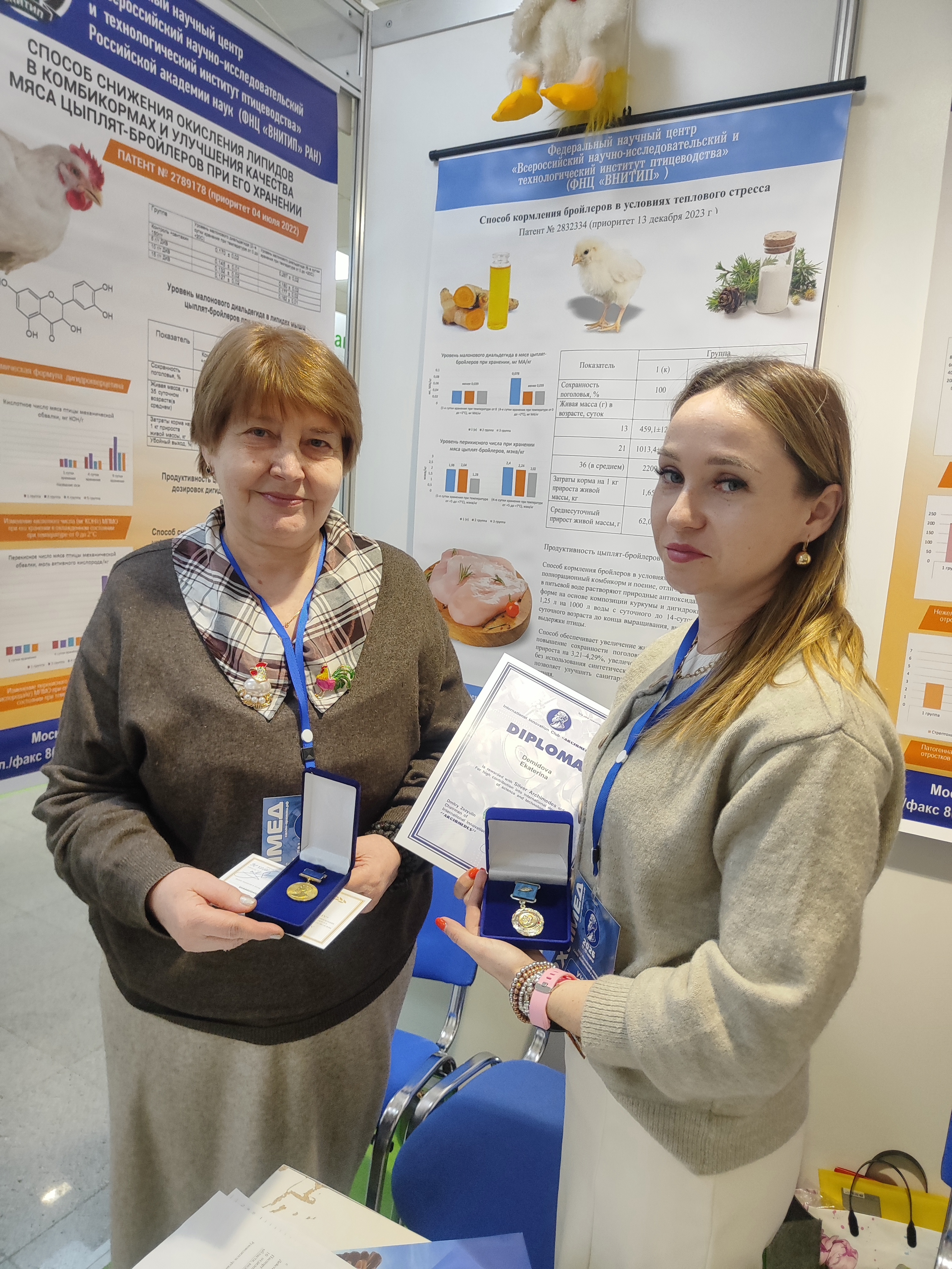 XXIX Московский международный Салон "Архимед 2026": награды ученым ФНЦ «ВНИТИП»