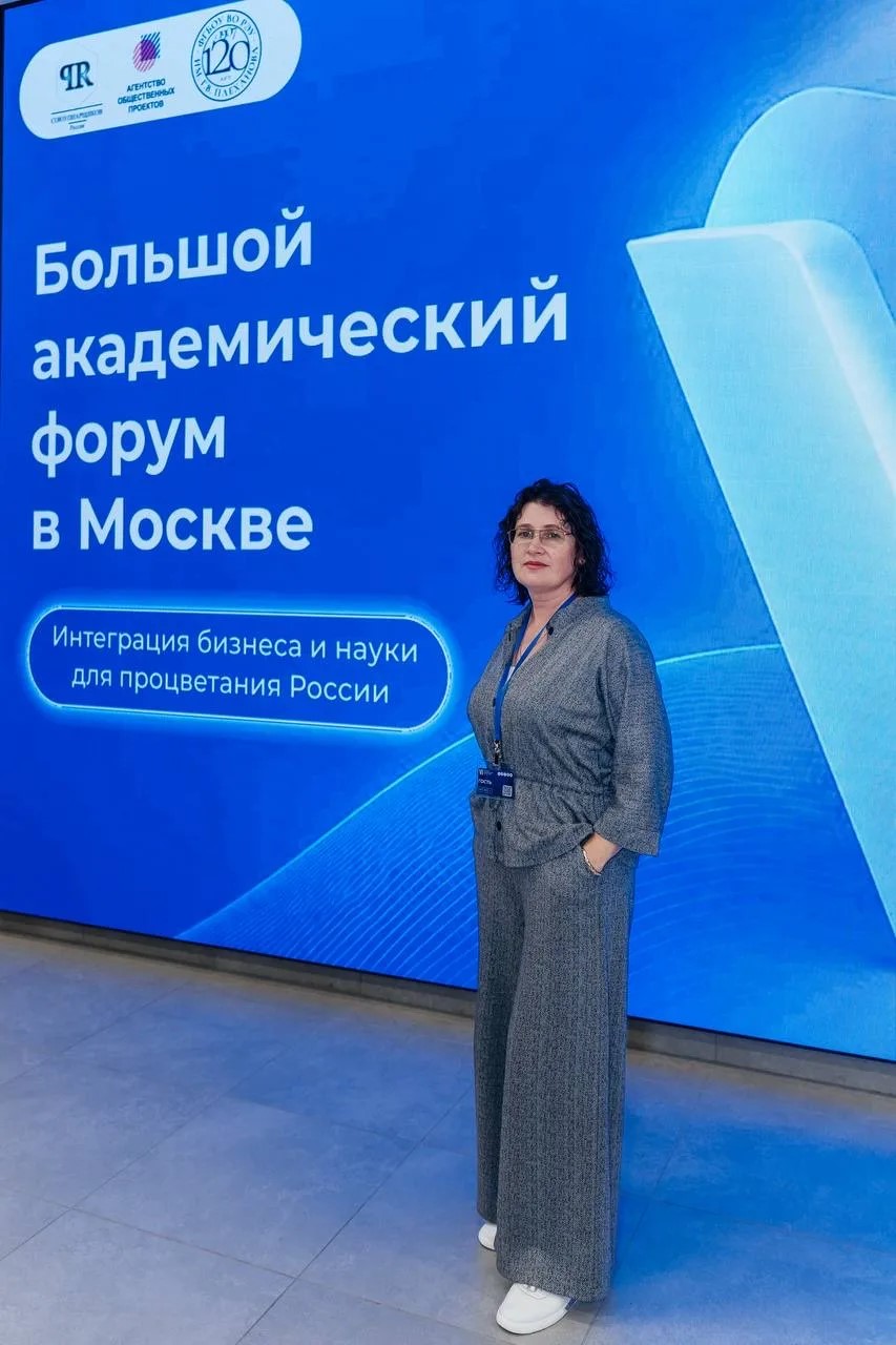 ФНЦ «ВНИТИП» на VI Большом академическом форуме в Москве