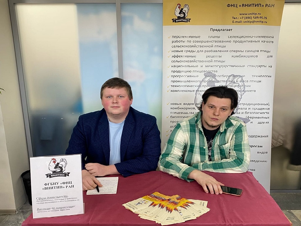 «День карьеры в Тимирязевке»