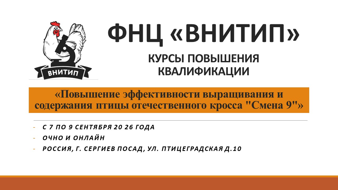 Приглашение на курсы повышения квалификации с 7 по 11 сентября