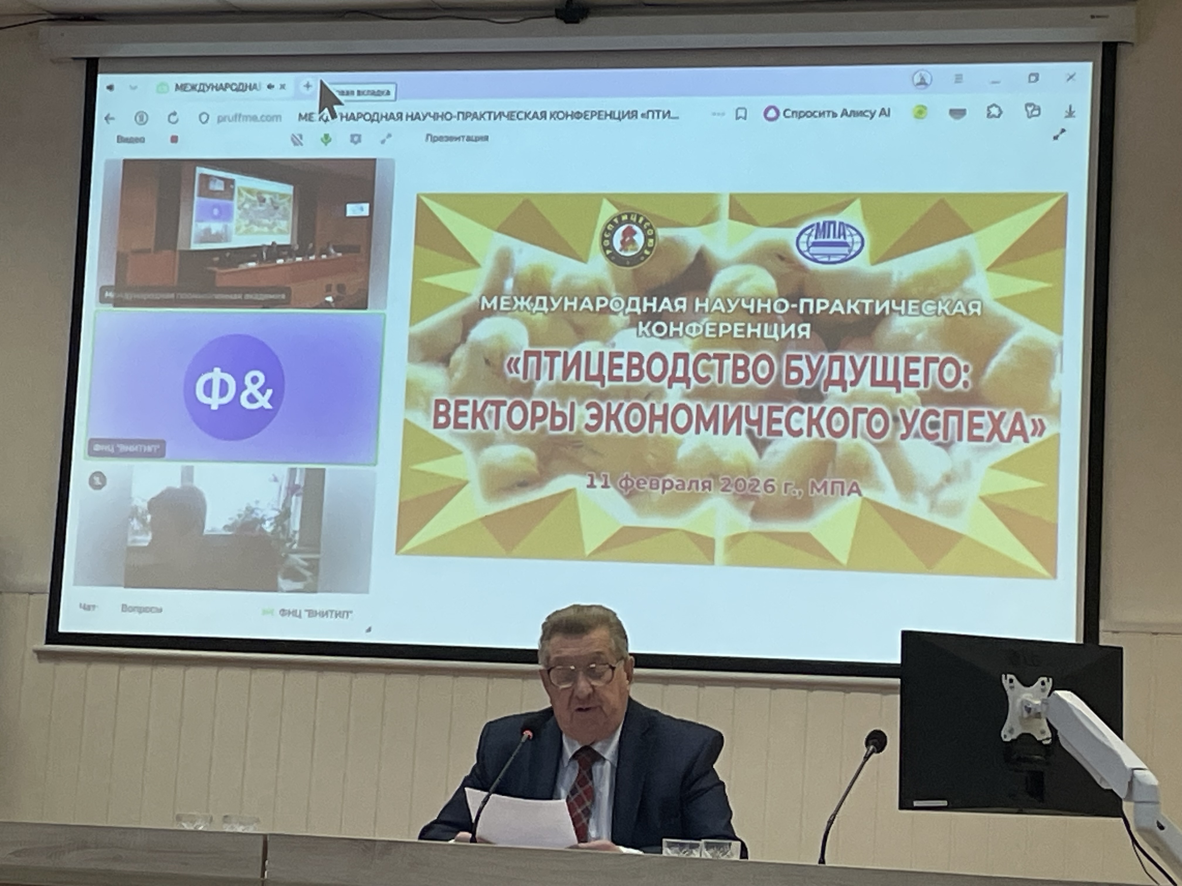 Ученые ФНЦ «ВНИТИП» приняли участие в Международной научно- практической конференции «Птицеводство будущего: векторы экономического успеха»