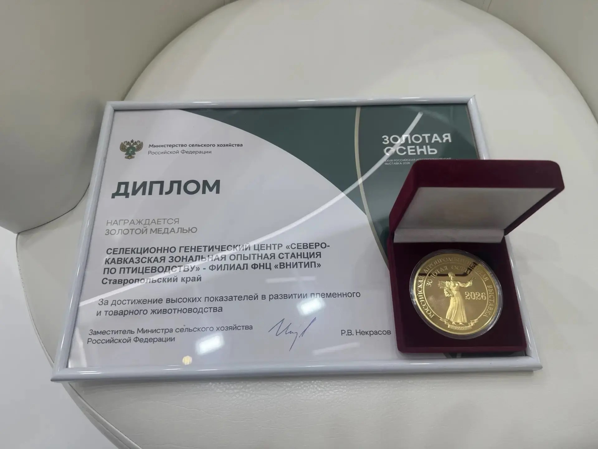 Итоги работы ФНЦ «ВНИТИП» на агропромышленной выставке «Золотая осень — 2026»