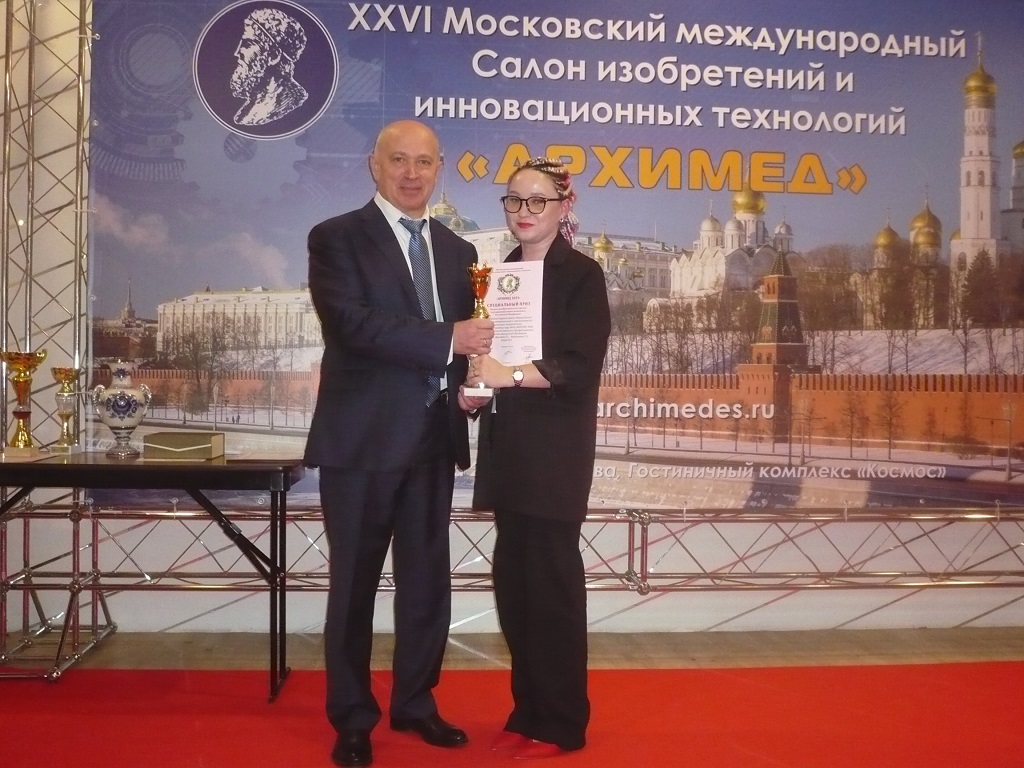 XXVI Московский международный Салон изобретений и инновационных технологий «Архимед 2023»