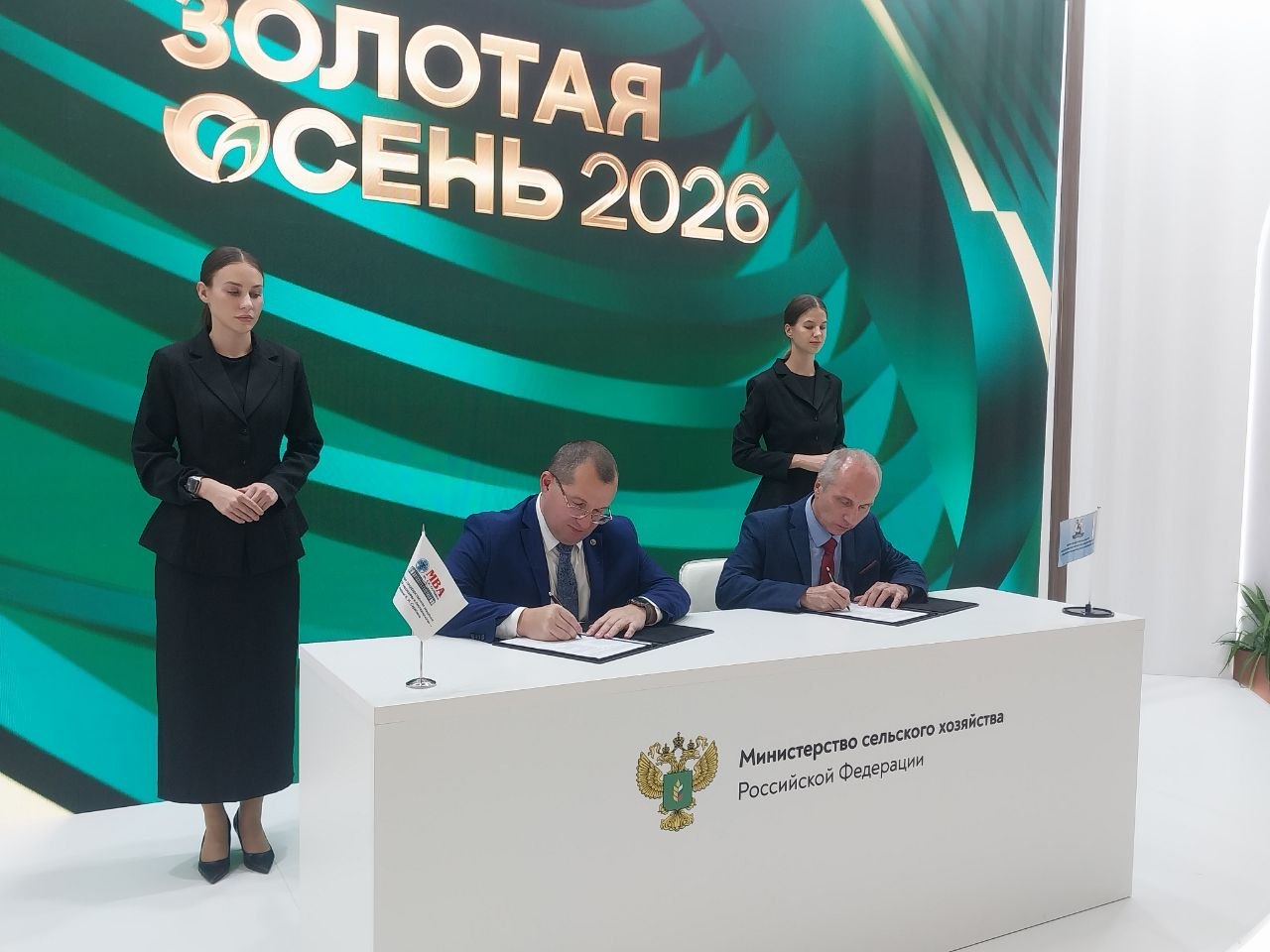 ФНЦ «ВНИТИП» на агропромышленной выставке «Золотая осень — 2026»