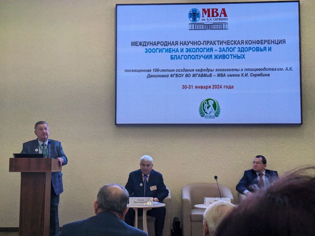 Международная конференция, посвященная 100-ю создания кафедры зоогигиены и птицеводства имени А.К. Даниловой