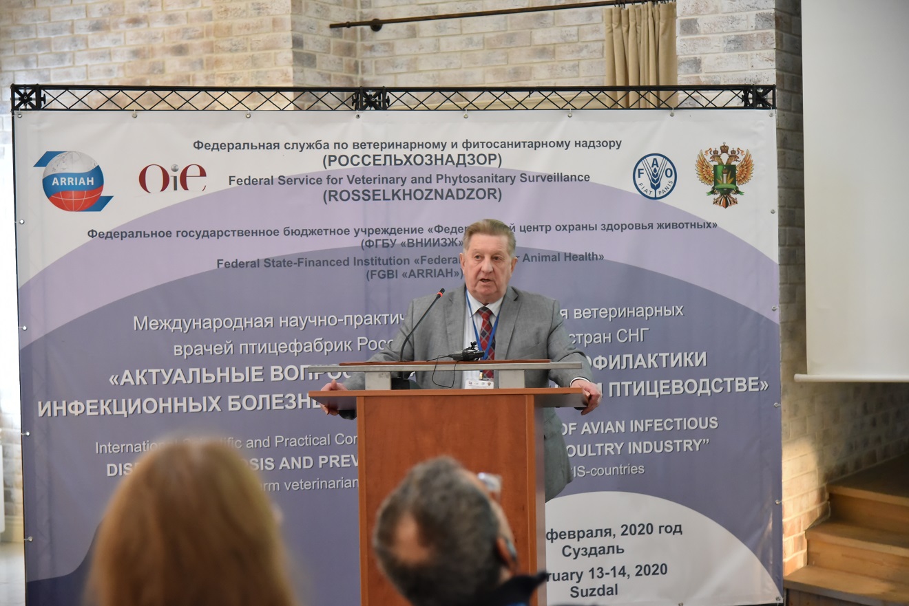 Международная научно-практическая конференция ветеринарных врачей птицефабрик Российской Федерации и стран СНГ