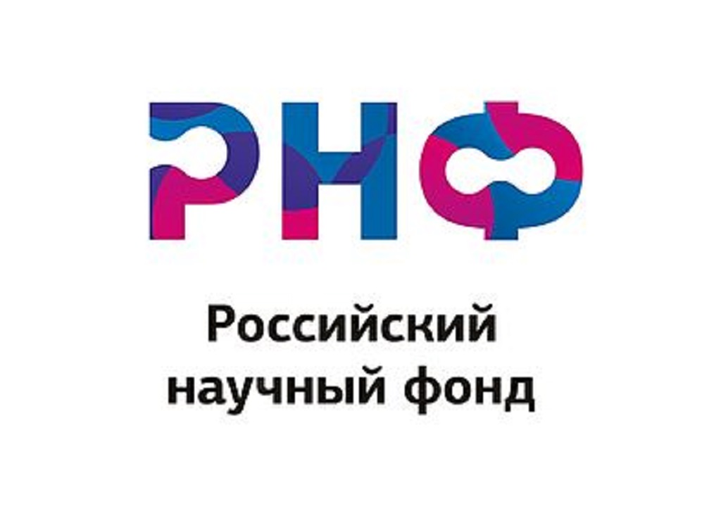 Внимание! Решение РНФ - грантополучателям