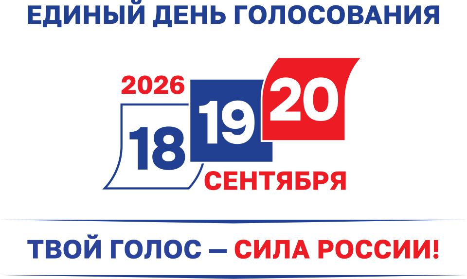 ФНЦ «ВНИТИП» принял участие в выборах