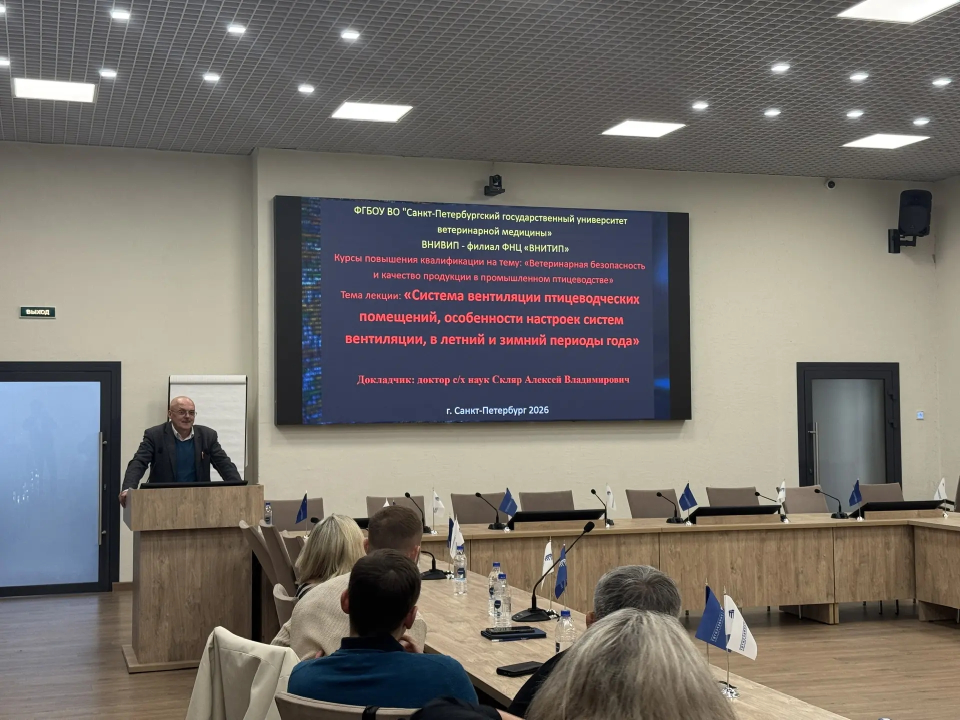 С 14 по 15 мая 2026 года проведены курсы повышения на базе центра ДПО ФГБОУ ВО квалификации